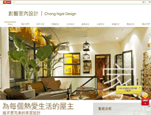 Tablet Screenshot of chongngaidesign.com